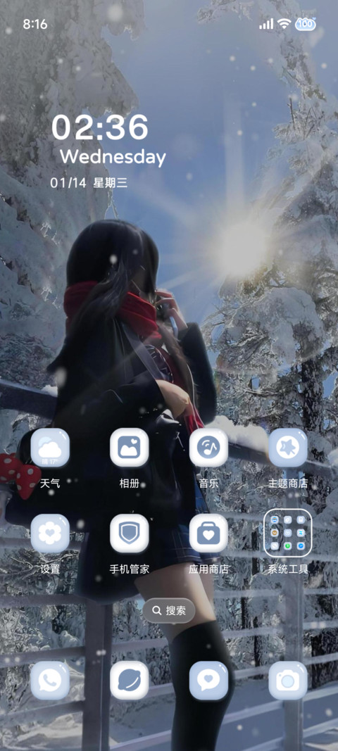 景深 冬的期待 screenshot