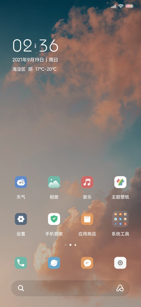 烟雨遥 screenshot