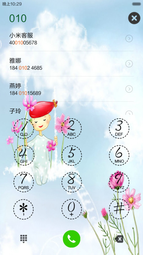 花开云端 screenshot