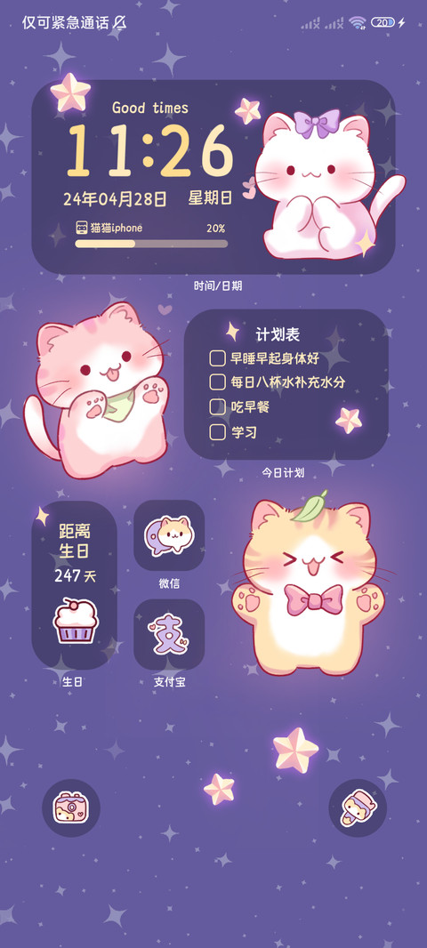 猫咪乐园 堆堆乐 screenshot
