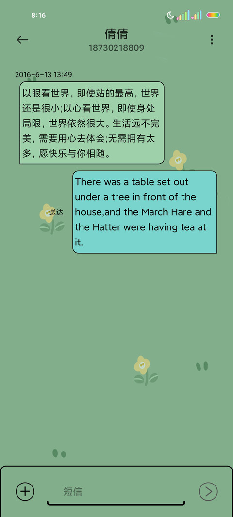 春日小清新猫猫 screenshot