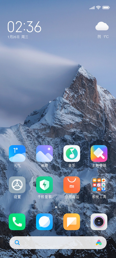 阅读端正楷宋 screenshot
