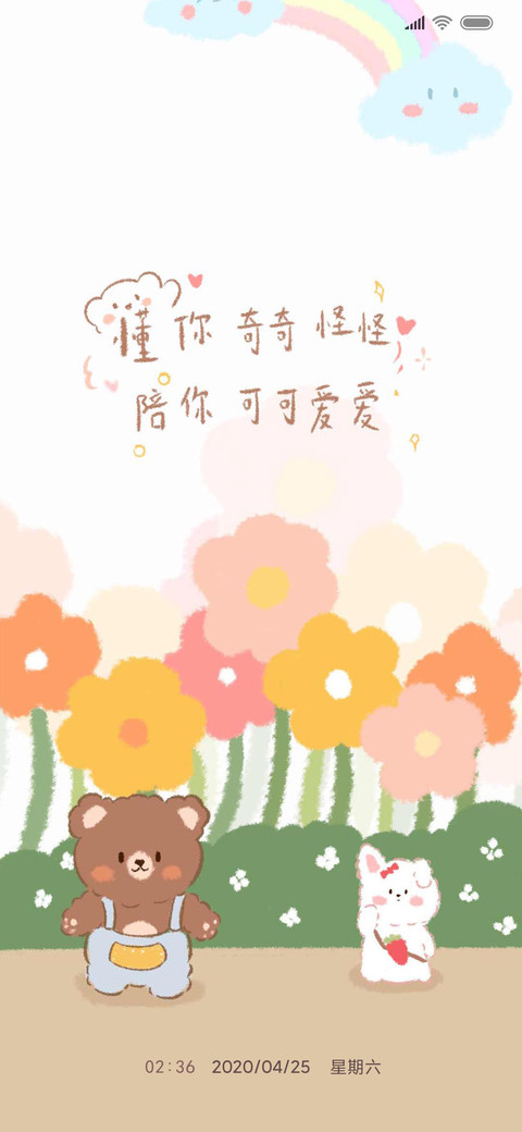 小熊和可爱兔 screenshot