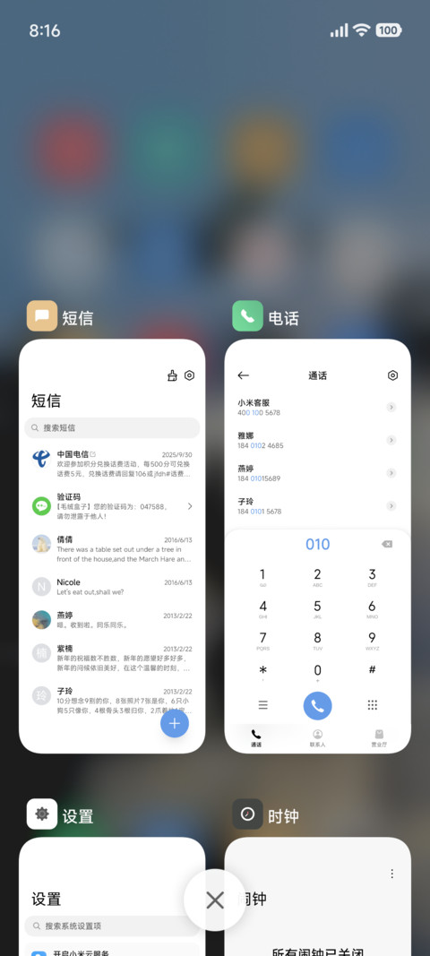 清新灵动海岸 screenshot