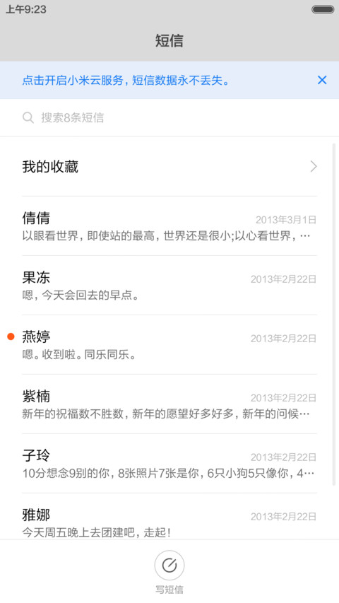 有你的城市，绚烂无比 screenshot