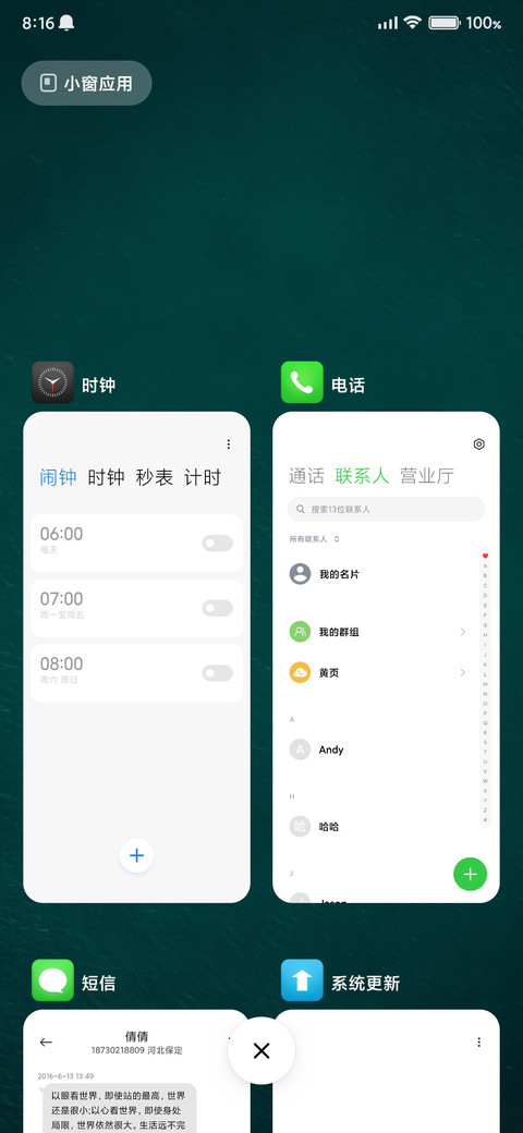 护眼绿 screenshot