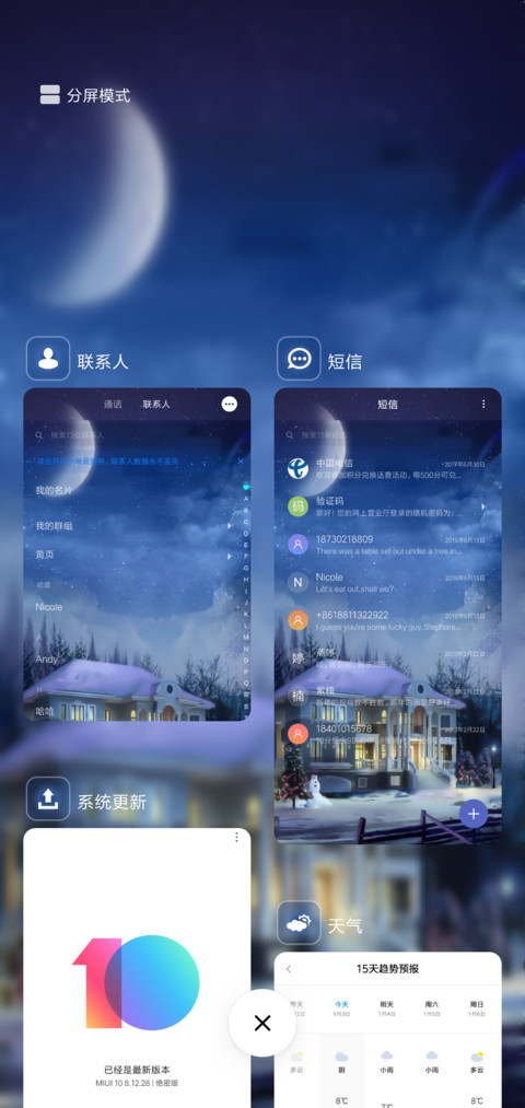 梦幻雪夜 screenshot