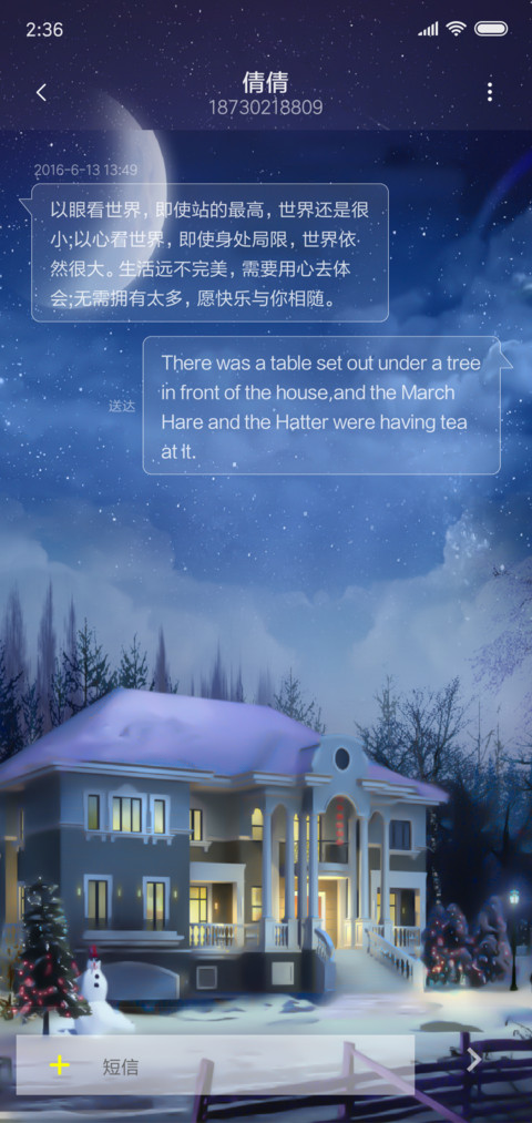 梦幻雪夜 screenshot