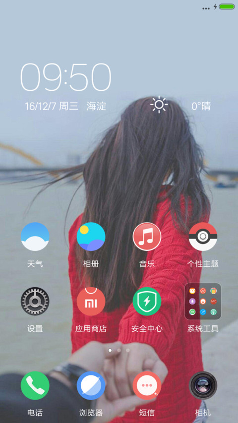 小清新文艺唯美风 screenshot