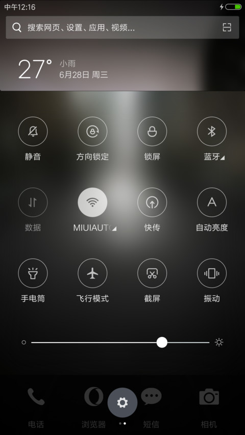 都市之光 screenshot