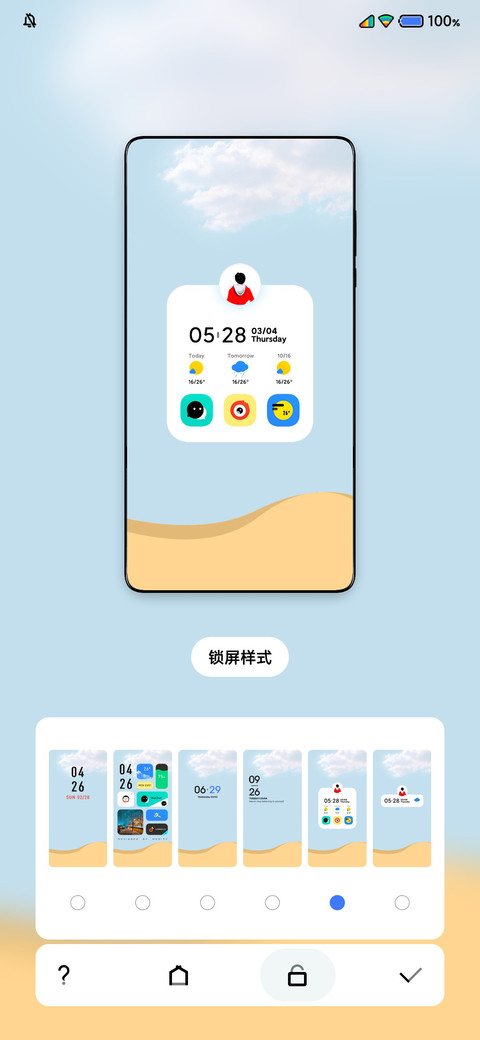 Future UI screenshot