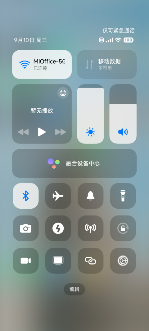 液态澎湃景深OS screenshot