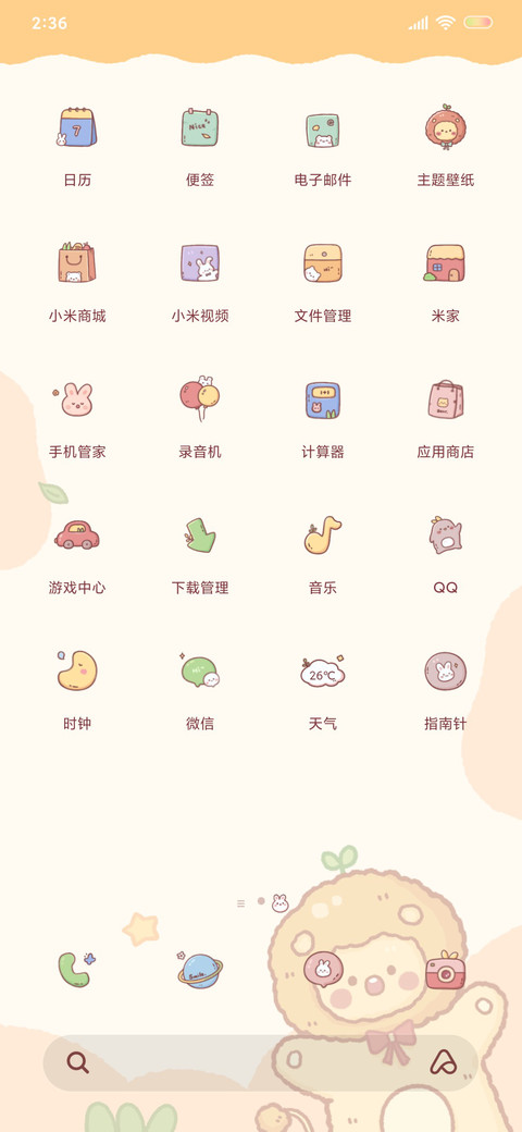 萌兔小狮子 screenshot