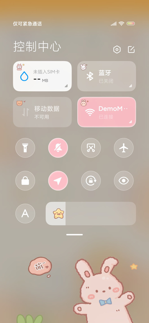 萌兔小狮子 screenshot