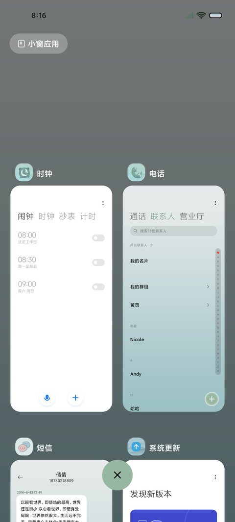 山海自有归期组件 screenshot