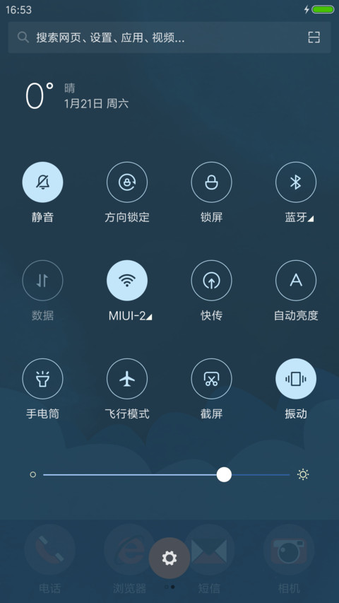 简的味道 screenshot
