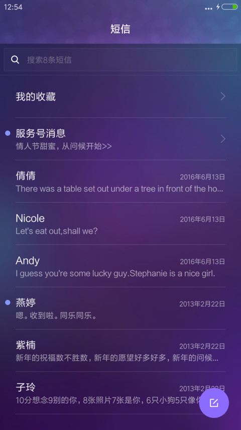 一辈子承若 screenshot