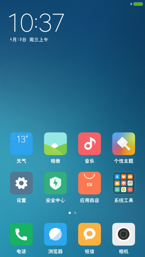 汉仪笑笑体 screenshot
