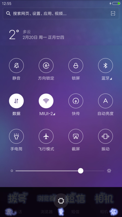 一辈子承若 screenshot