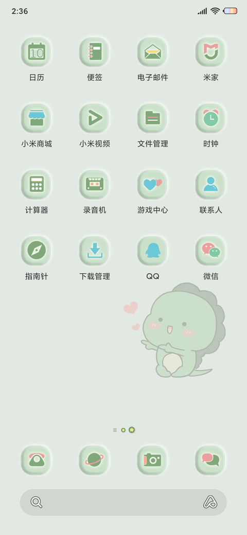 萌萌拟态小恐龙 screenshot