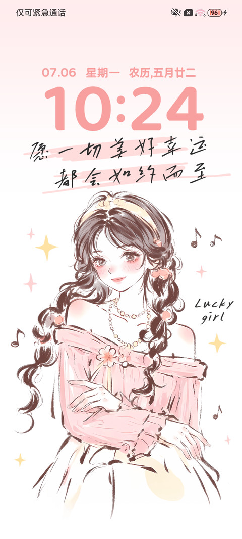涂鸦女孩 元气满满 screenshot