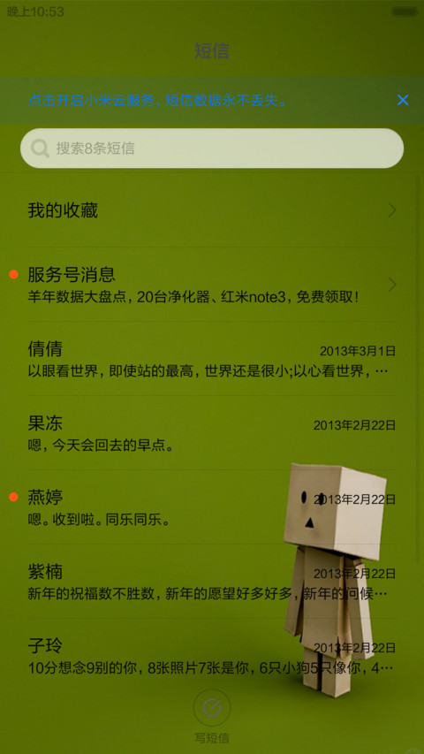 孤独 screenshot