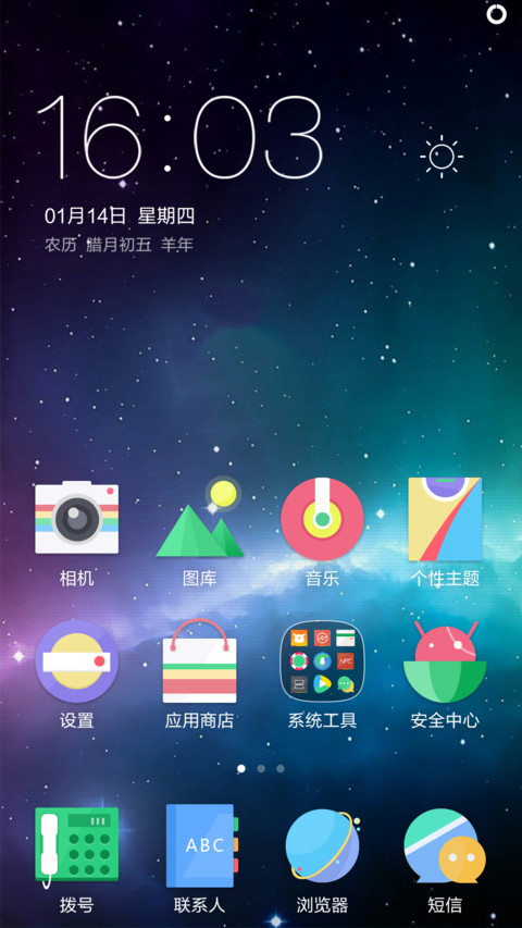 初影 screenshot