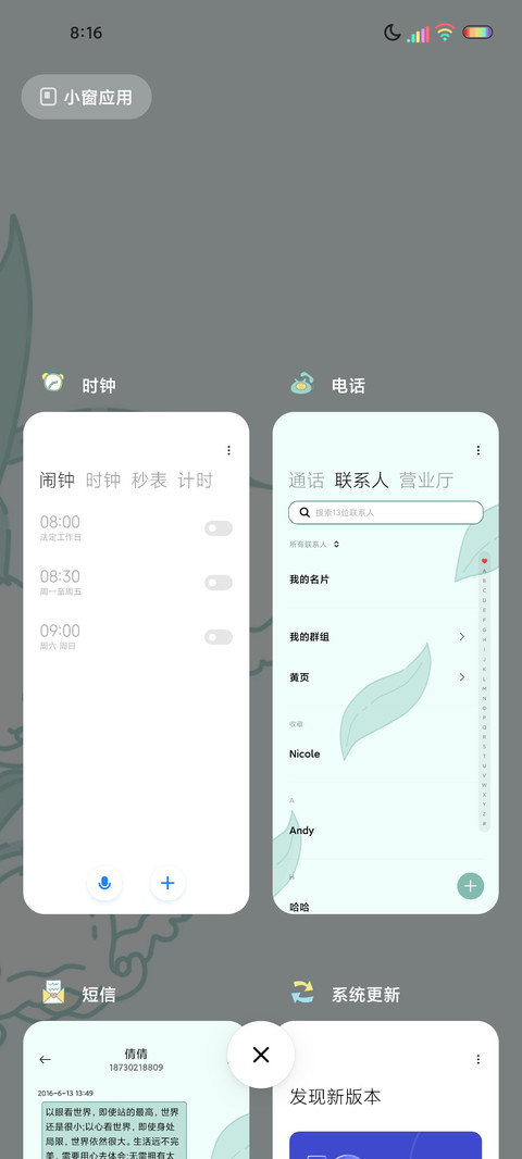 铃兰寄语 screenshot