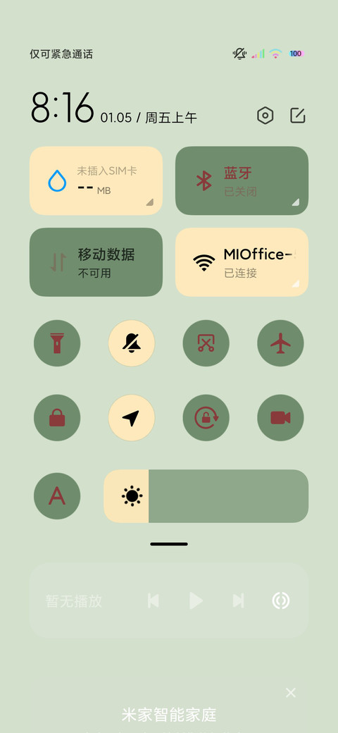 多图小清新护眼系 screenshot