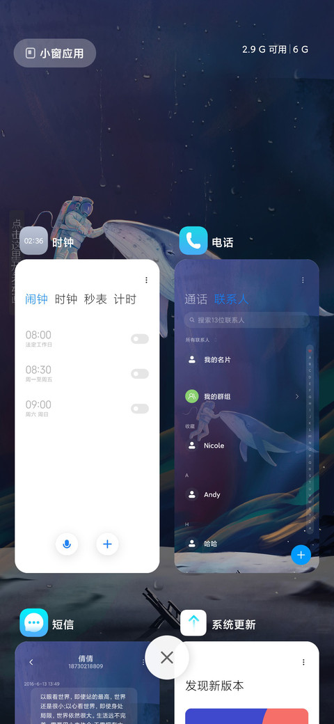 梦幻鲸奇 screenshot