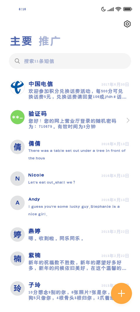 你的银河 有迹可循 screenshot