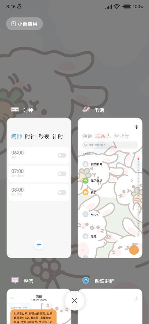 踏青胡萝卜兔子 screenshot