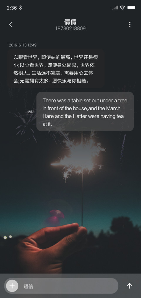 烟火 screenshot