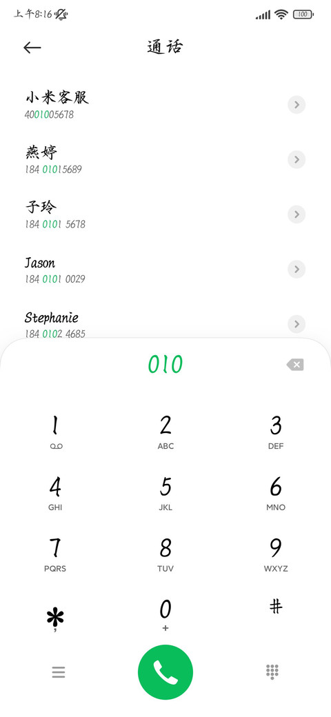 灵蛇瑞鹤瘦金书 screenshot
