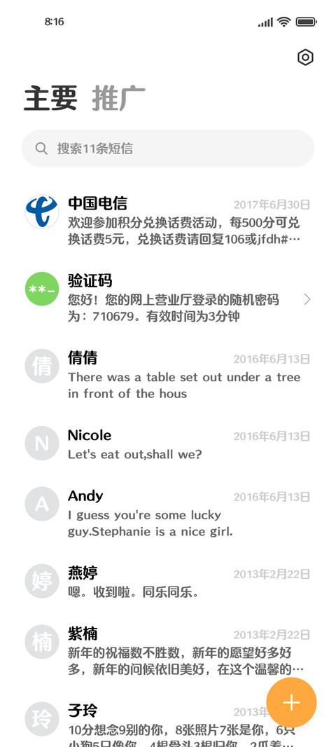 方正FW轻吟体E screenshot
