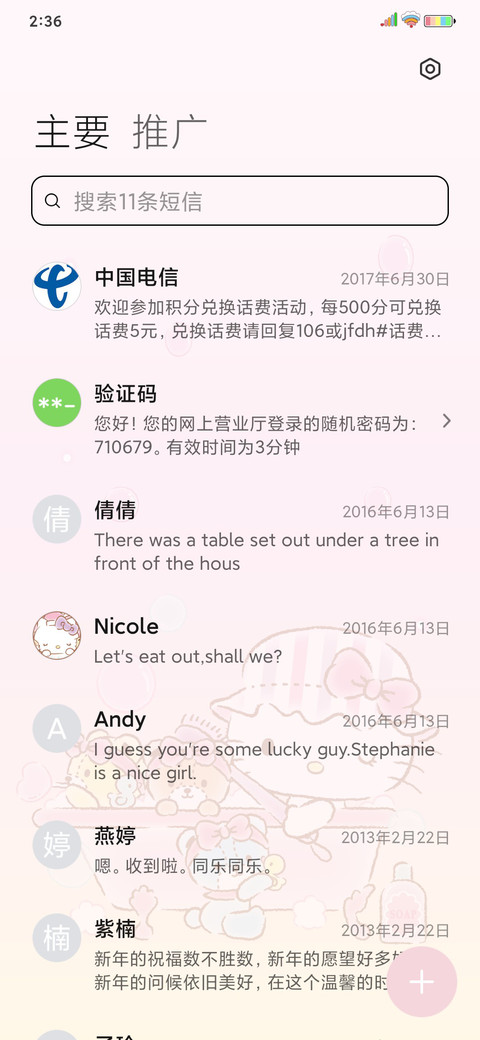 HelloKitty 朋友圈 screenshot