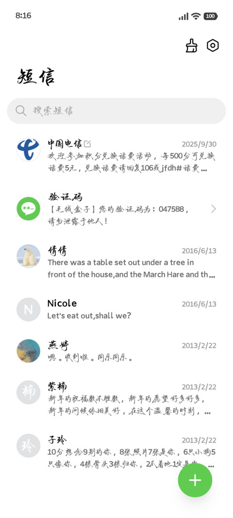 第七天我还会深爱你 screenshot