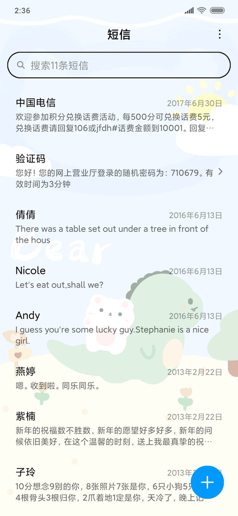 可爱小恐龙 screenshot
