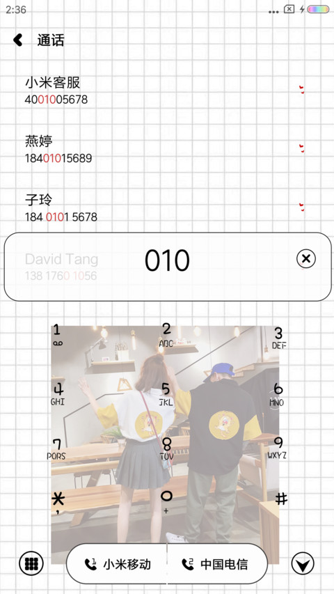喜欢你很久了 screenshot