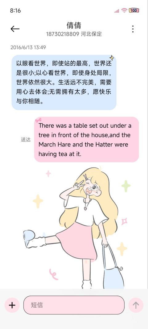 涂鸦女孩 正念多图 screenshot