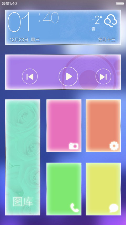 晶莹格子-紫色标准版 screenshot