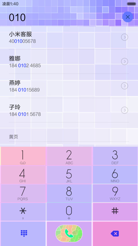 晶莹格子-紫色标准版 screenshot
