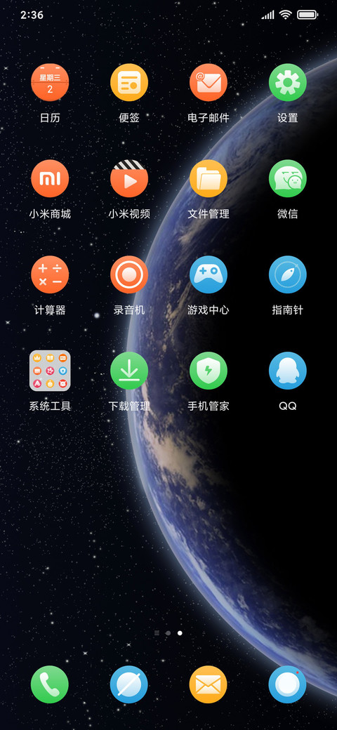 星河之力 screenshot