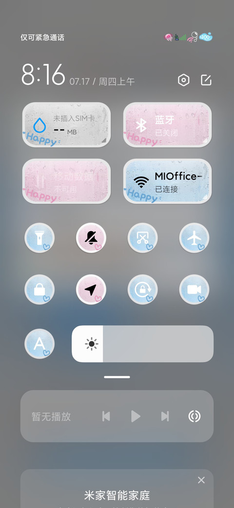 蜡笔小新 发光雨雾 screenshot