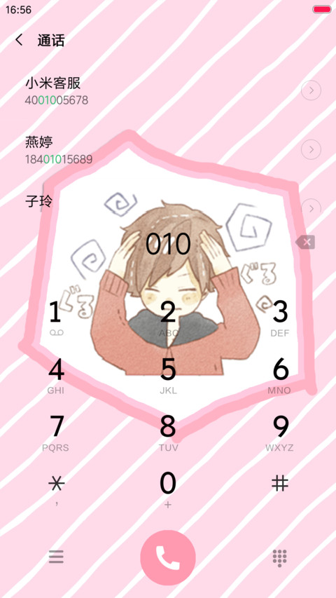 他和她pro screenshot