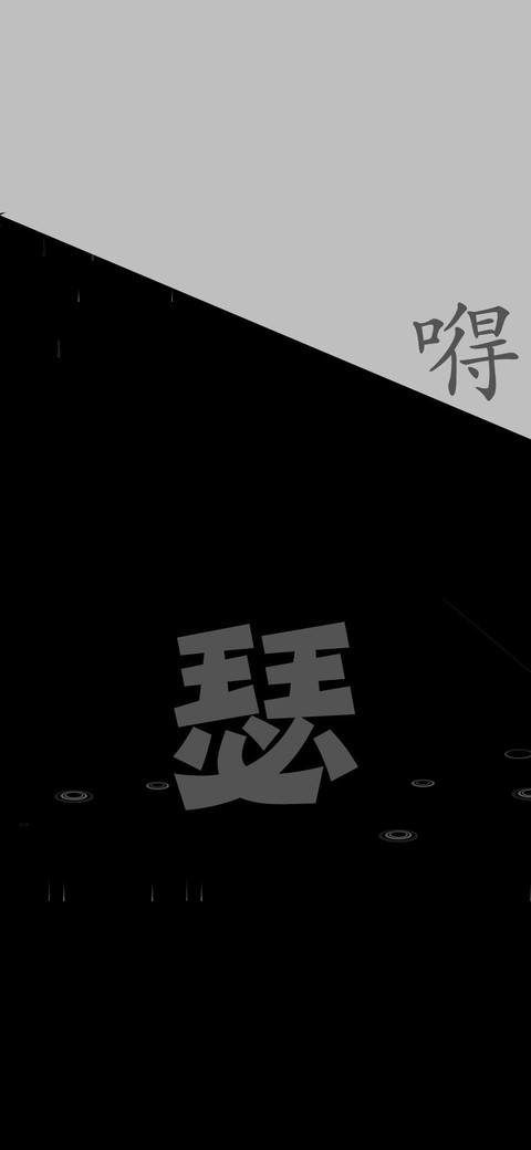 嘚瑟 screenshot