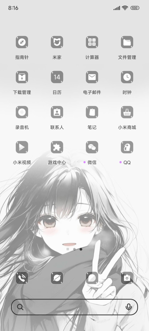 寻找到在一起 screenshot