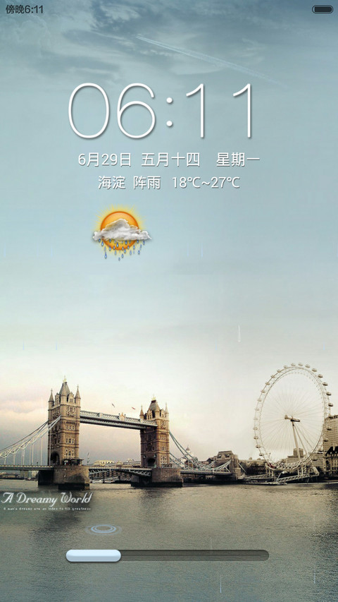 横屏解锁 screenshot