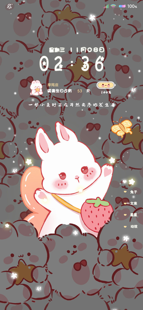 多图小兔努力发光呀 screenshot