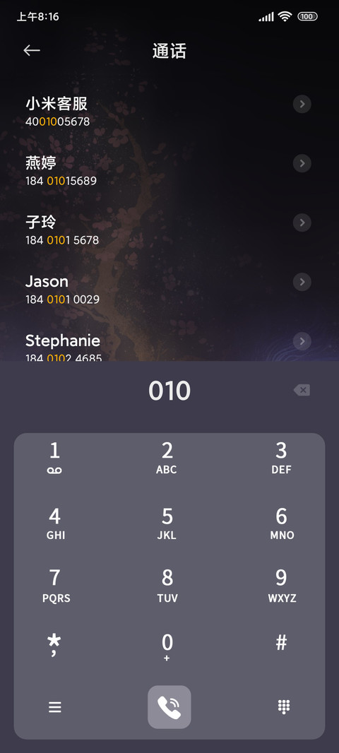 九尾灵狐 screenshot